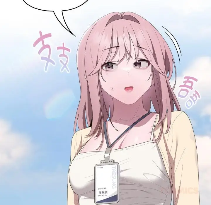 漫画《大企业里的小秘密》第44话第135张图