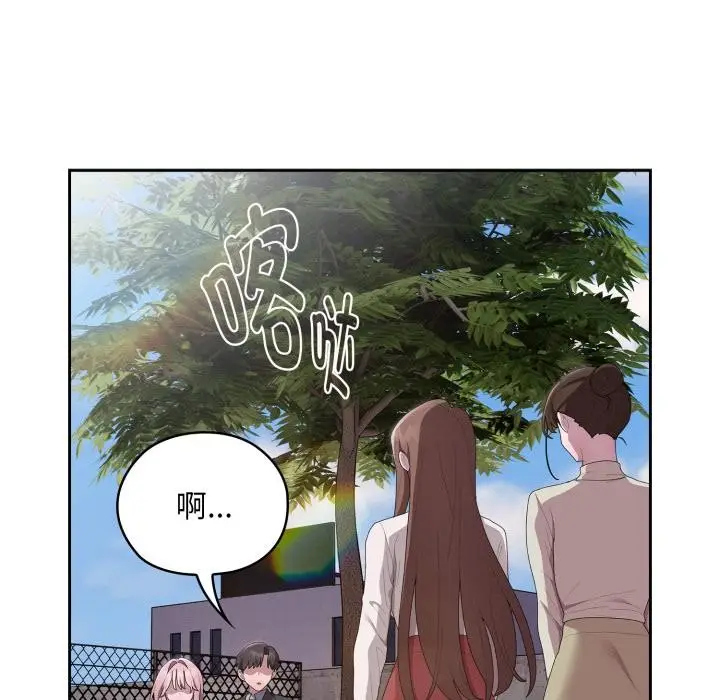 漫画《大企业里的小秘密》第44话第142张图