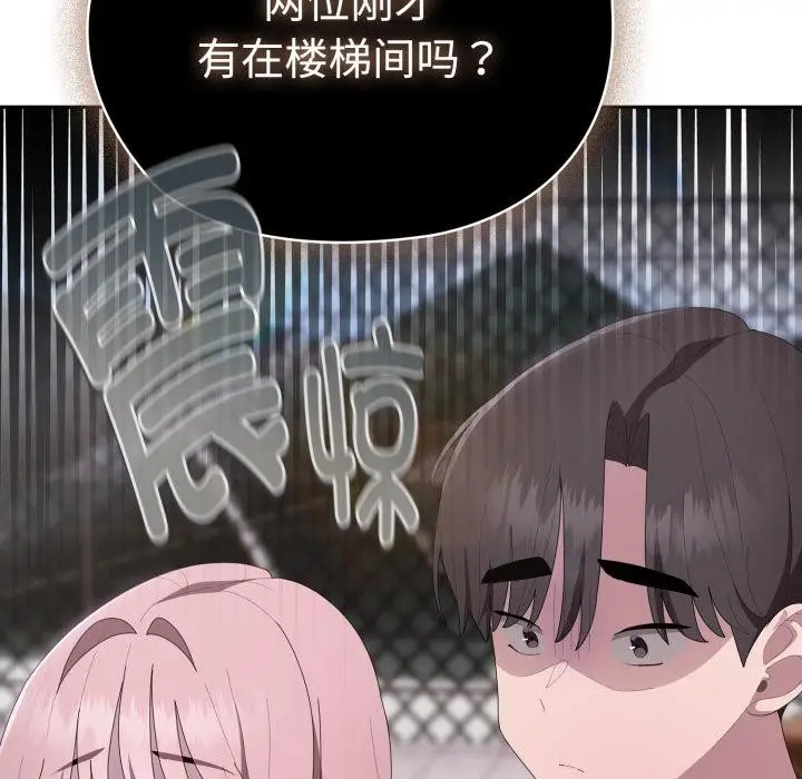 漫画《大企业里的小秘密》第44话第148张图