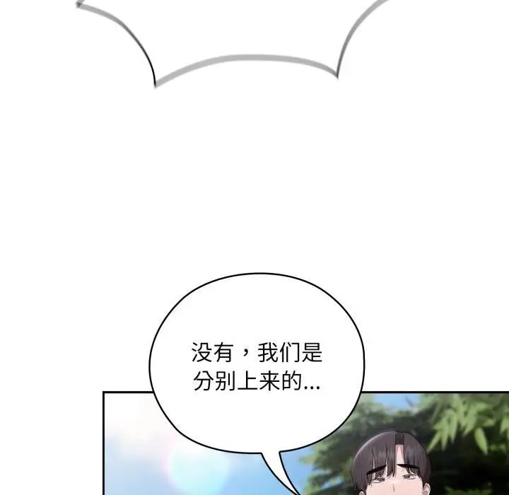 漫画《大企业里的小秘密》第44话第150张图