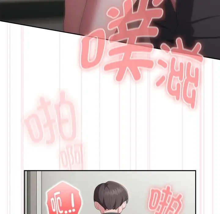 漫画《大企业里的小秘密》第44话第16张图