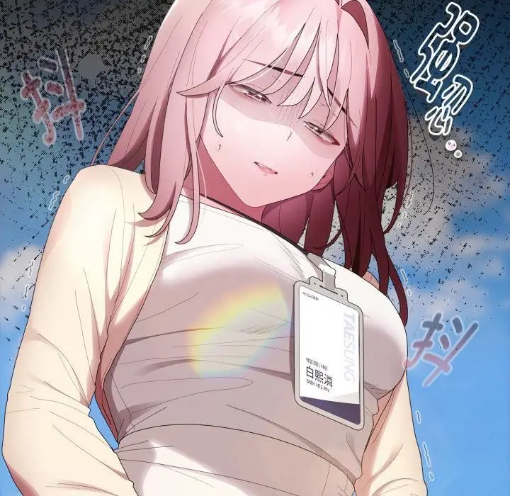 漫画《大企业里的小秘密》第44话第160张图