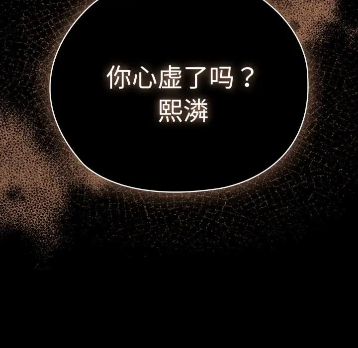 漫画《大企业里的小秘密》第44话第163张图