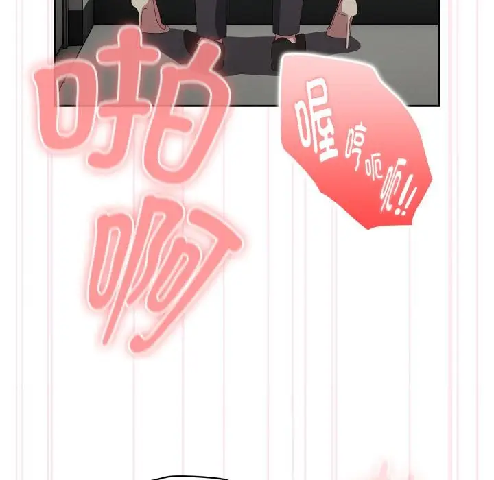 漫画《大企业里的小秘密》第44话第18张图