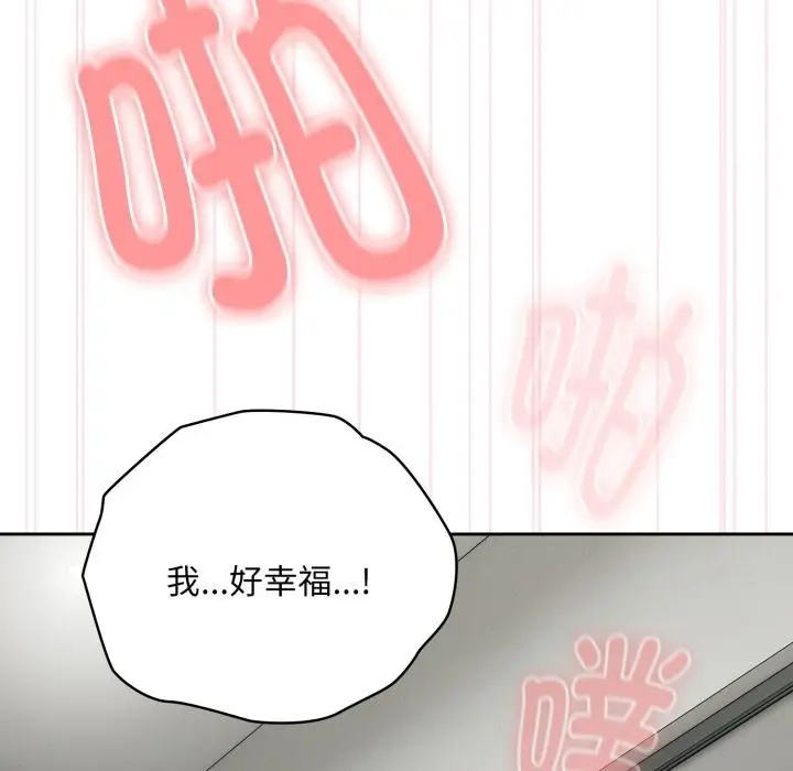 漫画《大企业里的小秘密》第44话第24张图