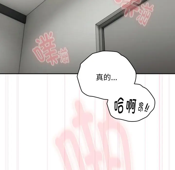 漫画《大企业里的小秘密》第44话第25张图