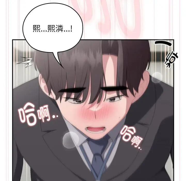 漫画《大企业里的小秘密》第44话第26张图