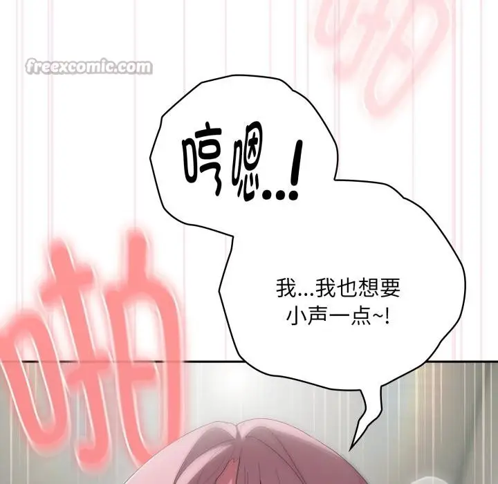 漫画《大企业里的小秘密》第44话第28张图