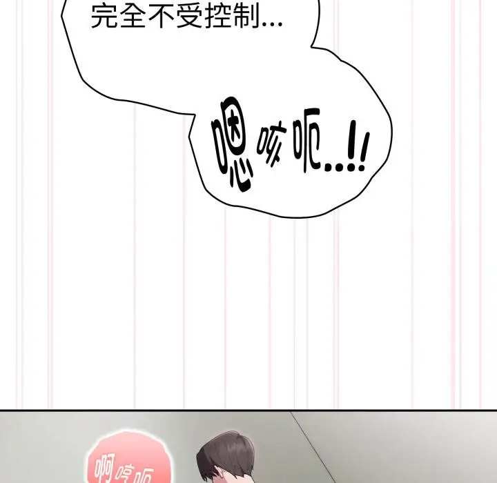 漫画《大企业里的小秘密》第44话第35张图