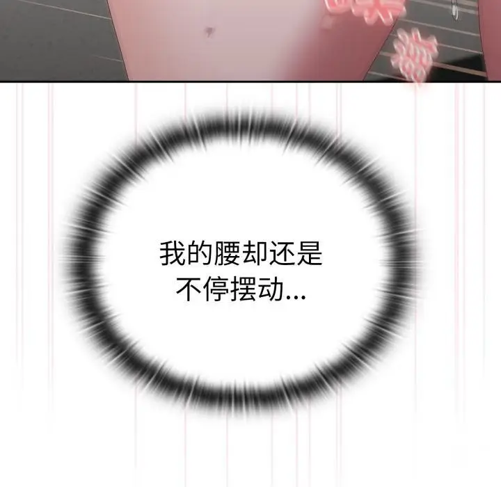 漫画《大企业里的小秘密》第44话第40张图