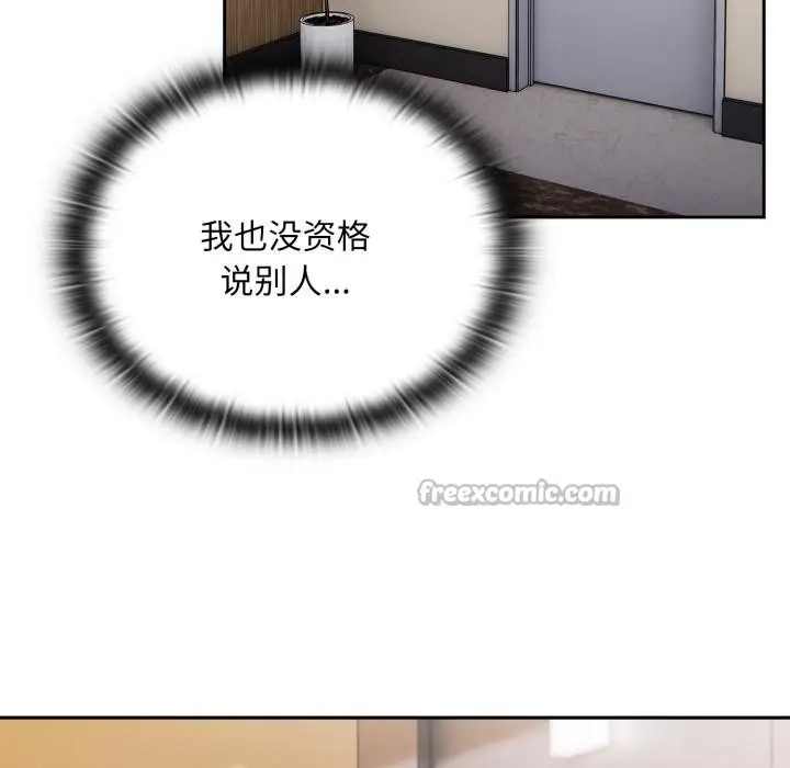 漫画《大企业里的小秘密》第44话第42张图