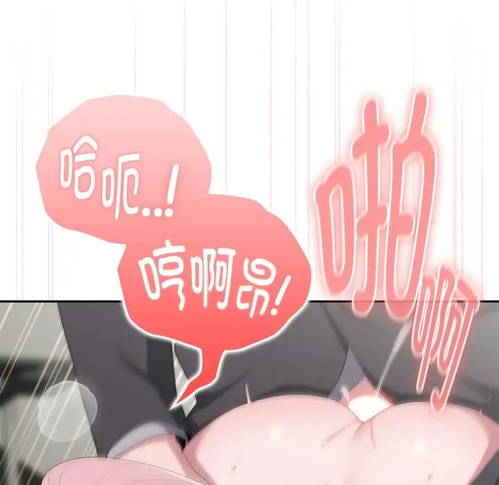 漫画《大企业里的小秘密》第44话第47张图