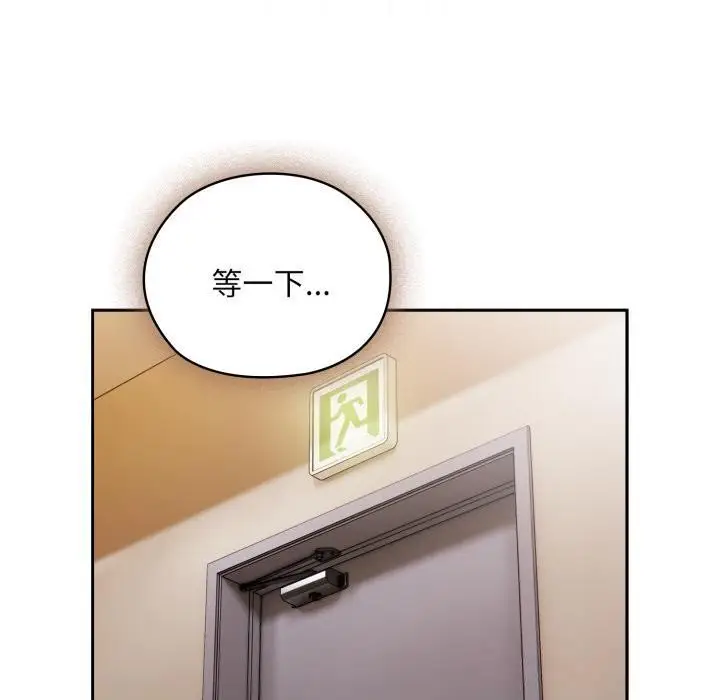 漫画《大企业里的小秘密》第44话第50张图