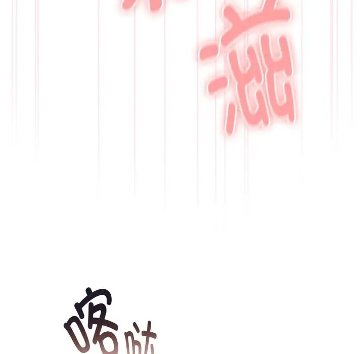 漫画《大企业里的小秘密》第44话第55张图