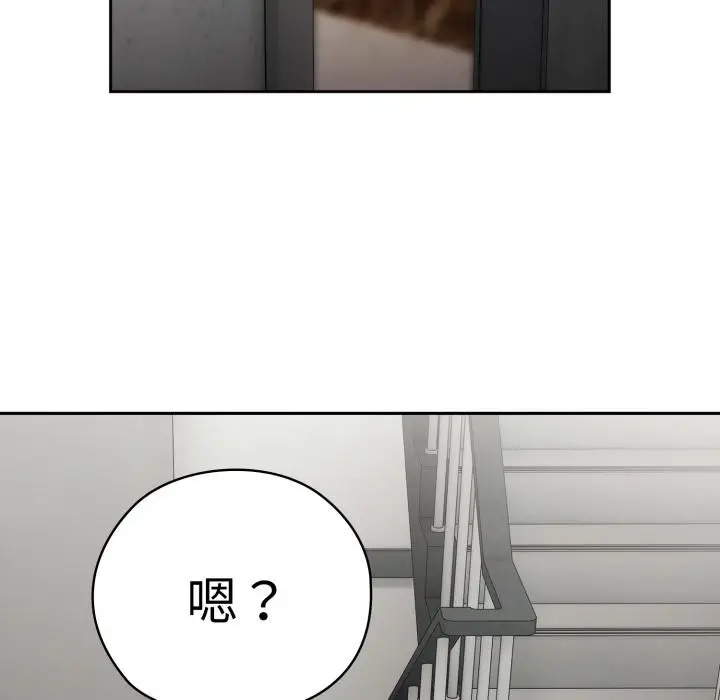 漫画《大企业里的小秘密》第44话第62张图