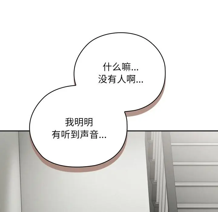 漫画《大企业里的小秘密》第44话第64张图