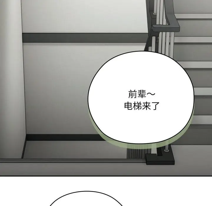 漫画《大企业里的小秘密》第44话第65张图