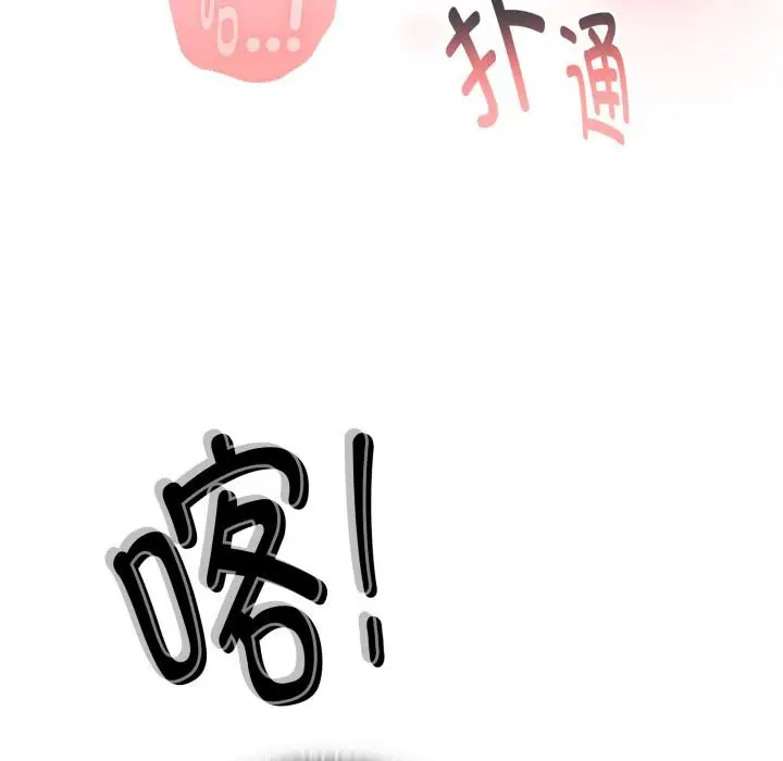 漫画《大企业里的小秘密》第44话第68张图