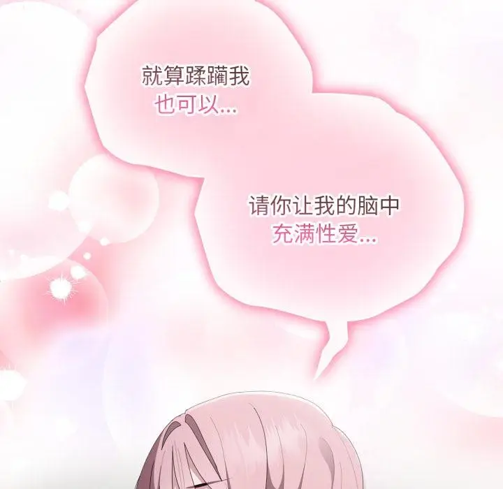 漫画《大企业里的小秘密》第44话第7张图
