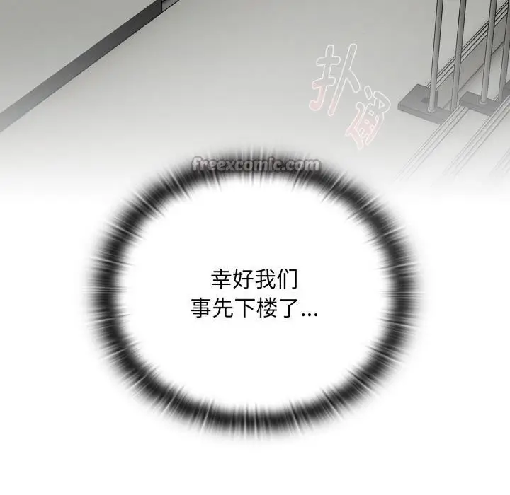 漫画《大企业里的小秘密》第44话第70张图