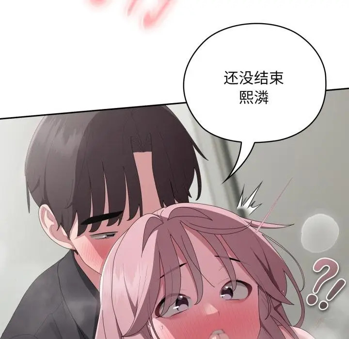 漫画《大企业里的小秘密》第44话第73张图