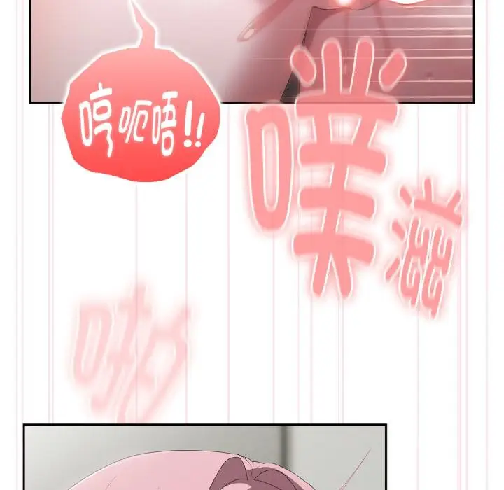 漫画《大企业里的小秘密》第44话第82张图