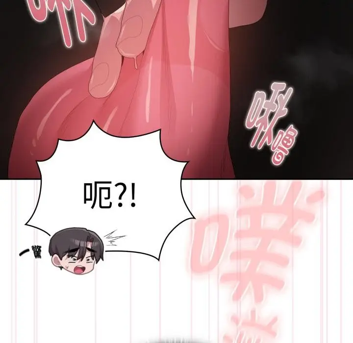 漫画《大企业里的小秘密》第44话第86张图