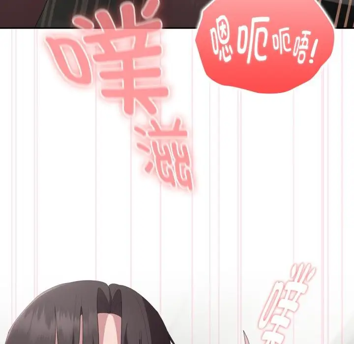 漫画《大企业里的小秘密》第44话第89张图