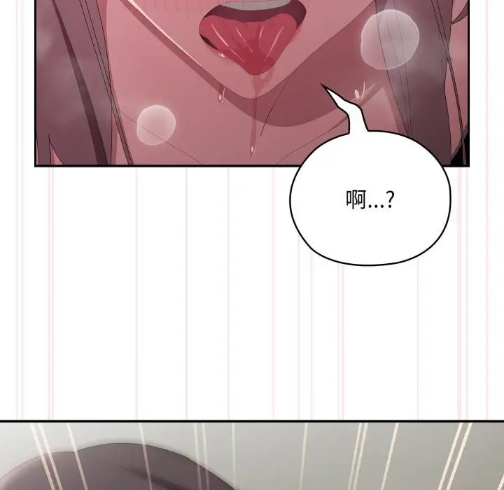 漫画《大企业里的小秘密》第44话第94张图