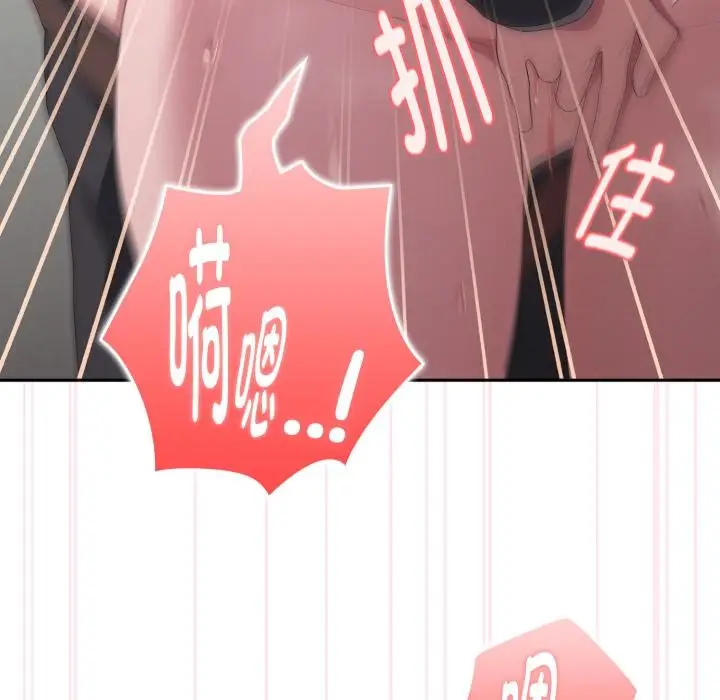 漫画《大企业里的小秘密》第44话第97张图
