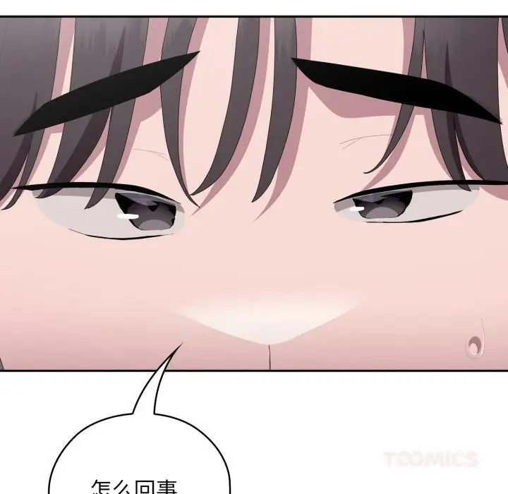 漫画《大企业里的小秘密》第45话第100张图