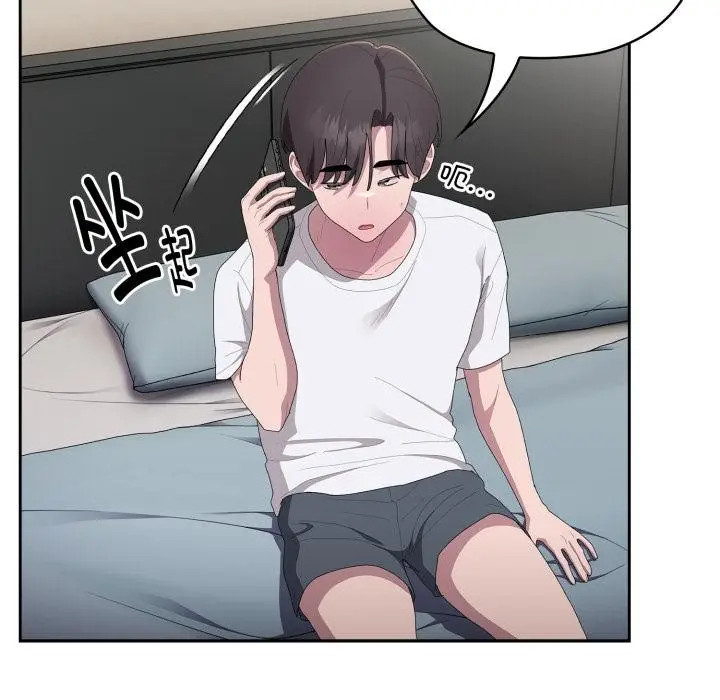 漫画《大企业里的小秘密》第45话第102张图