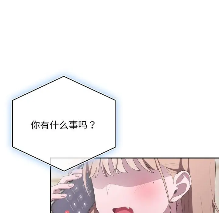 漫画《大企业里的小秘密》第45话第103张图