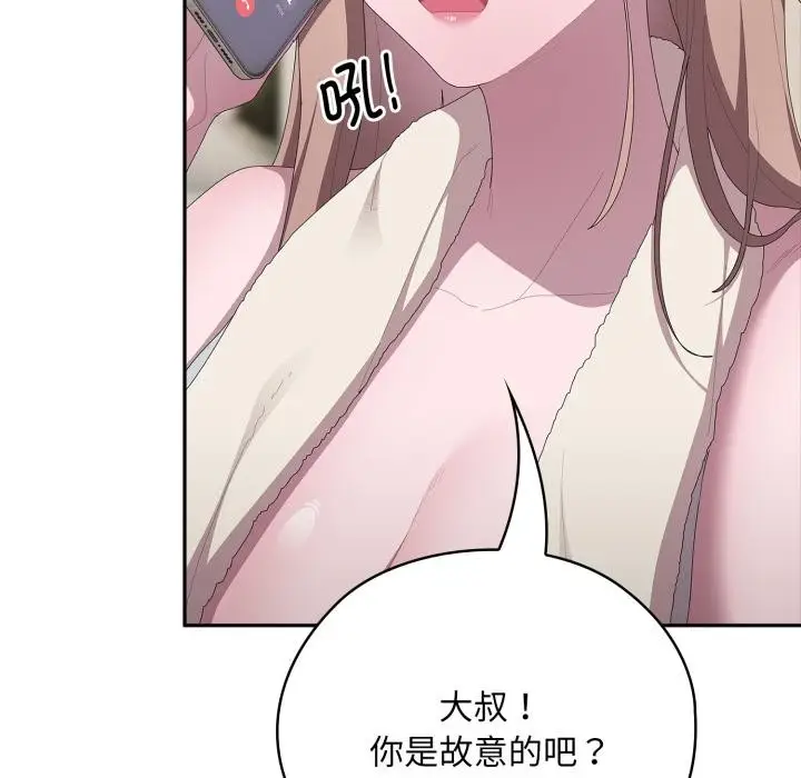 漫画《大企业里的小秘密》第45话第104张图
