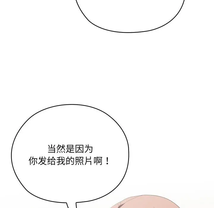 漫画《大企业里的小秘密》第45话第105张图