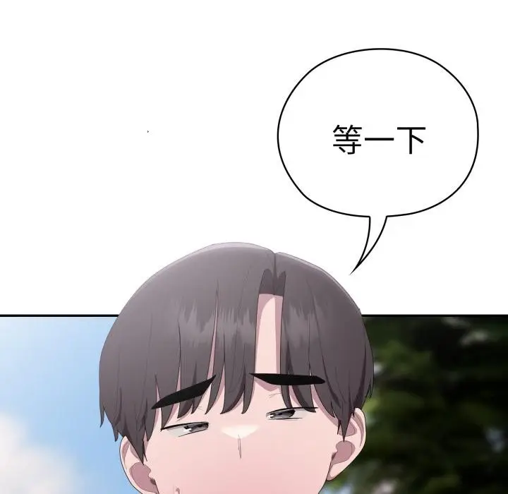 漫画《大企业里的小秘密》第45话第11张图