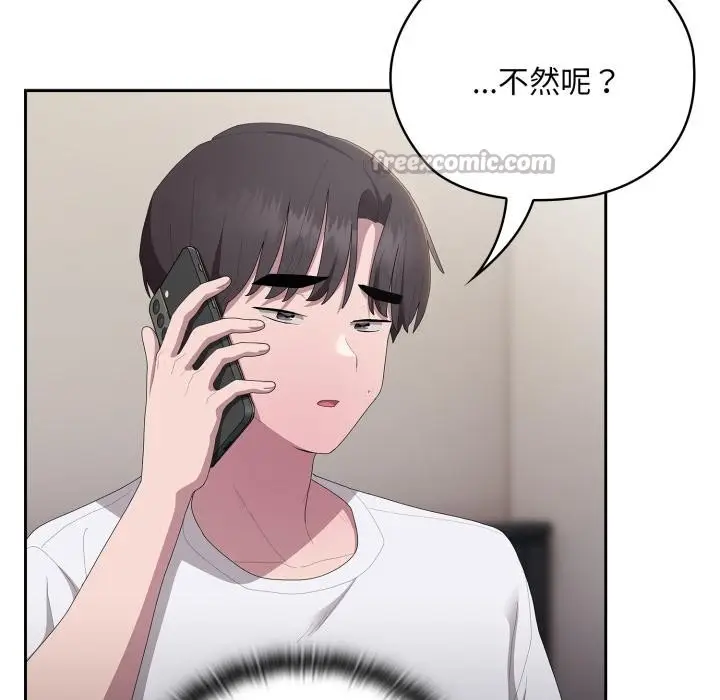 漫画《大企业里的小秘密》第45话第112张图