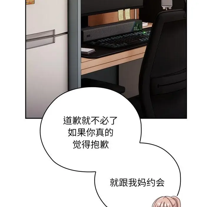 漫画《大企业里的小秘密》第45话第118张图