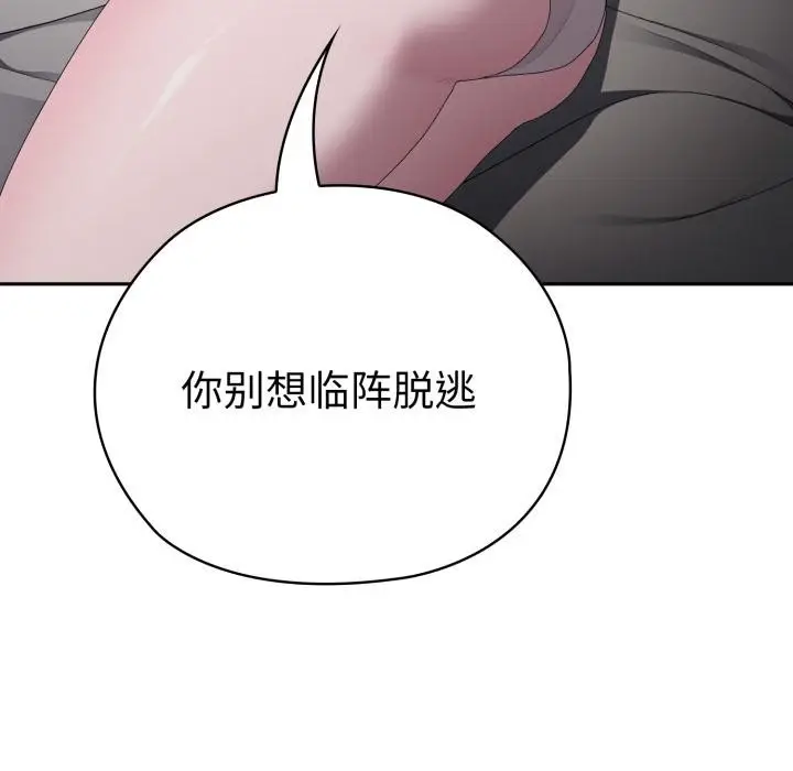漫画《大企业里的小秘密》第45话第128张图
