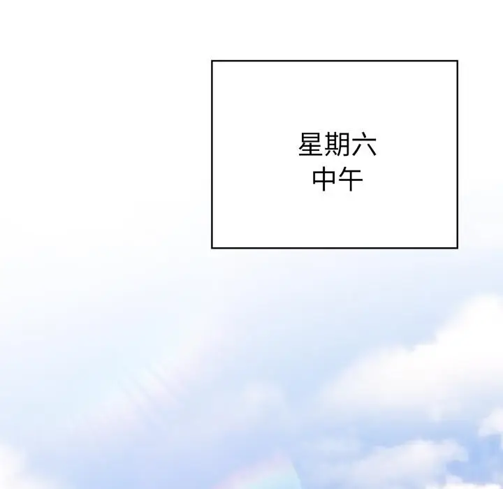 漫画《大企业里的小秘密》第45话第136张图