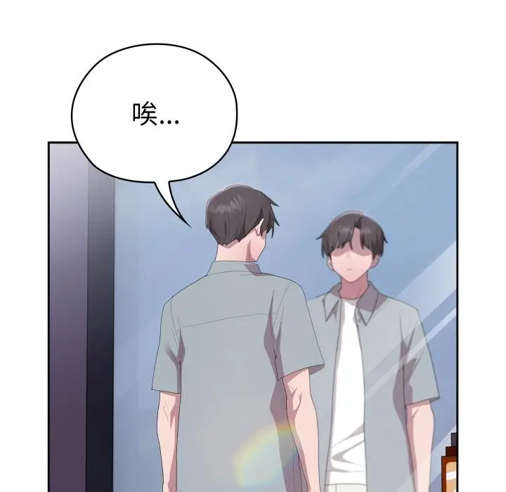 漫画《大企业里的小秘密》第45话第139张图