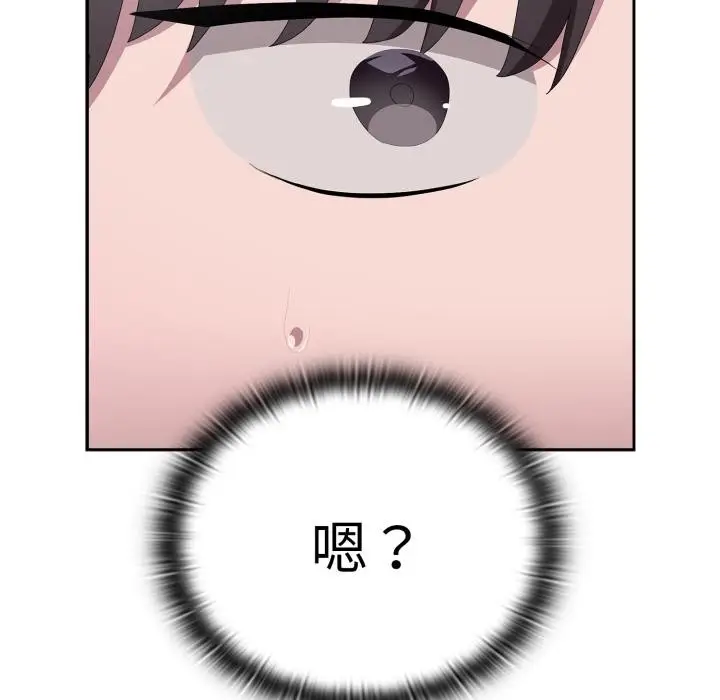 漫画《大企业里的小秘密》第45话第153张图