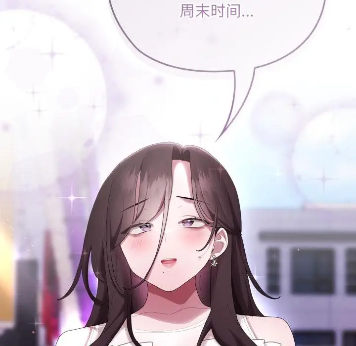漫画《大企业里的小秘密》第45话第155张图