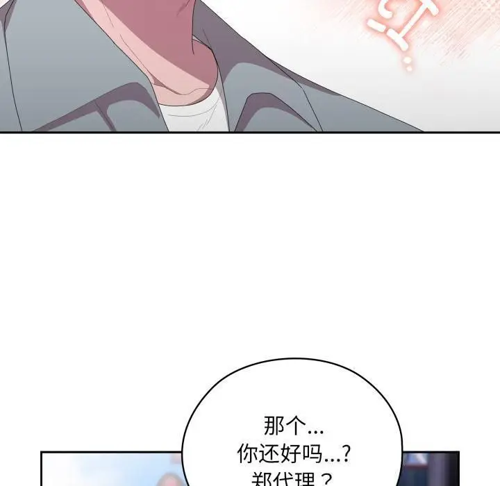 漫画《大企业里的小秘密》第45话第160张图