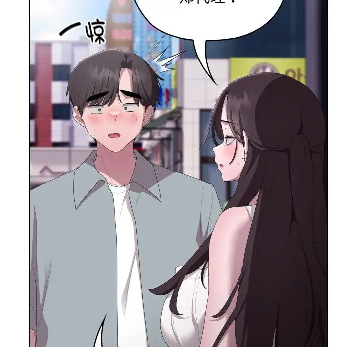 漫画《大企业里的小秘密》第45话第161张图
