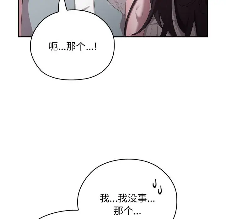 漫画《大企业里的小秘密》第45话第162张图