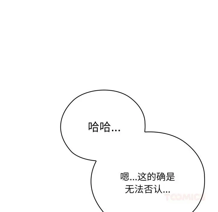 漫画《大企业里的小秘密》第45话第164张图