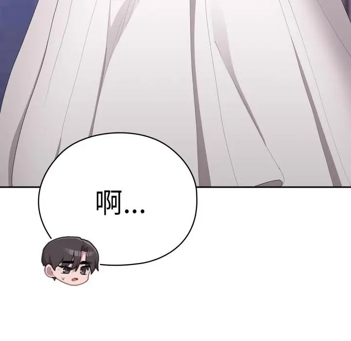 漫画《大企业里的小秘密》第45话第167张图