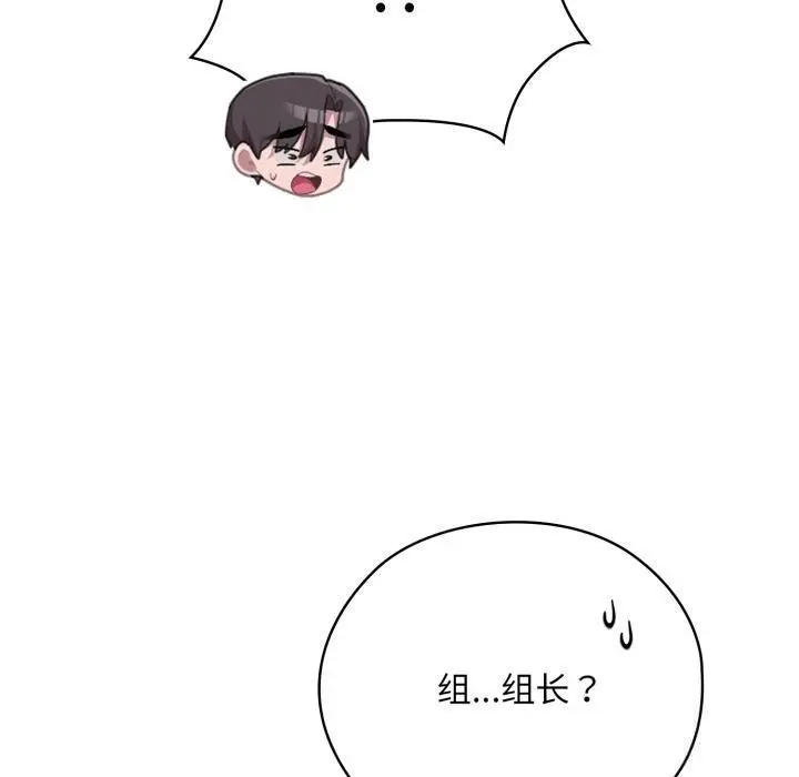 漫画《大企业里的小秘密》第45话第170张图