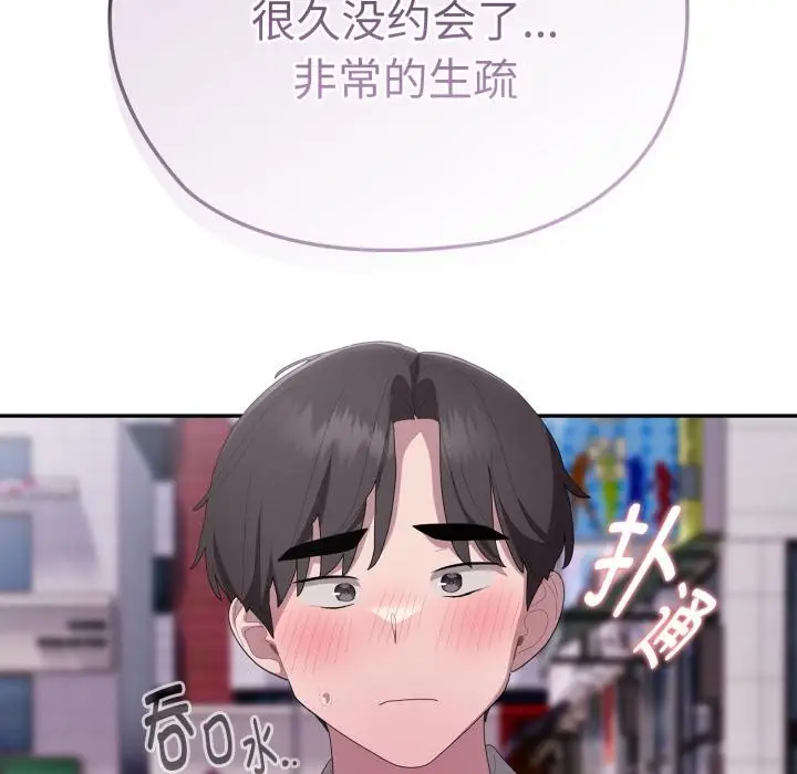 漫画《大企业里的小秘密》第45话第174张图